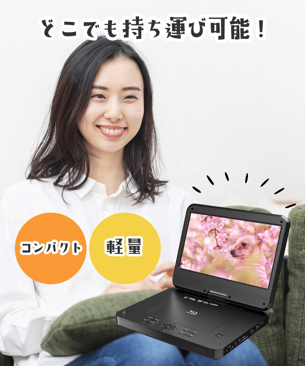 Amazon | アグレクション 10インチ ポータブルブルーレイディスク