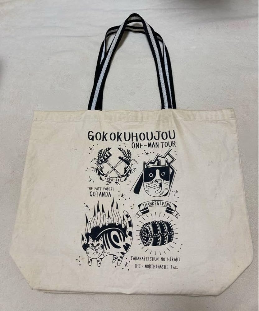 Amazon.co.jp: さらば青春の光 トートバッグ 単独ライブ 五穀豊穣