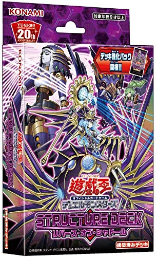 Amazon | 遊戯王OCG デュエルモンスターズ ストラクチャーデッキ