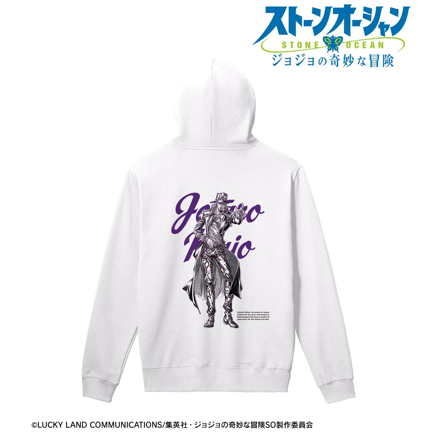 Amazon.co.jp: アニメ「ジョジョの奇妙な冒険 ストーンオーシャン」 空