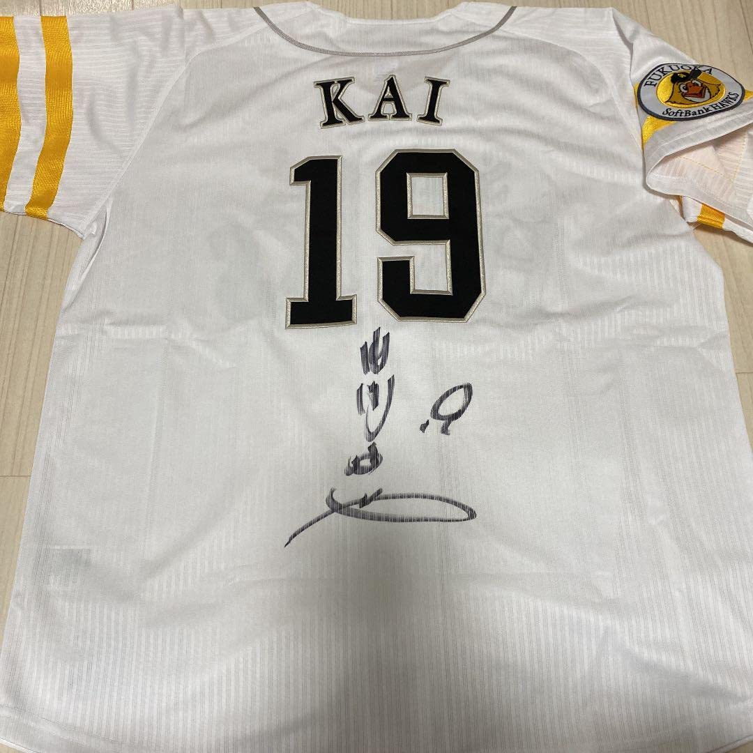 Amazon.co.jp: 福岡ソフトバンクホークス 甲斐拓也選手 直筆サイン入り