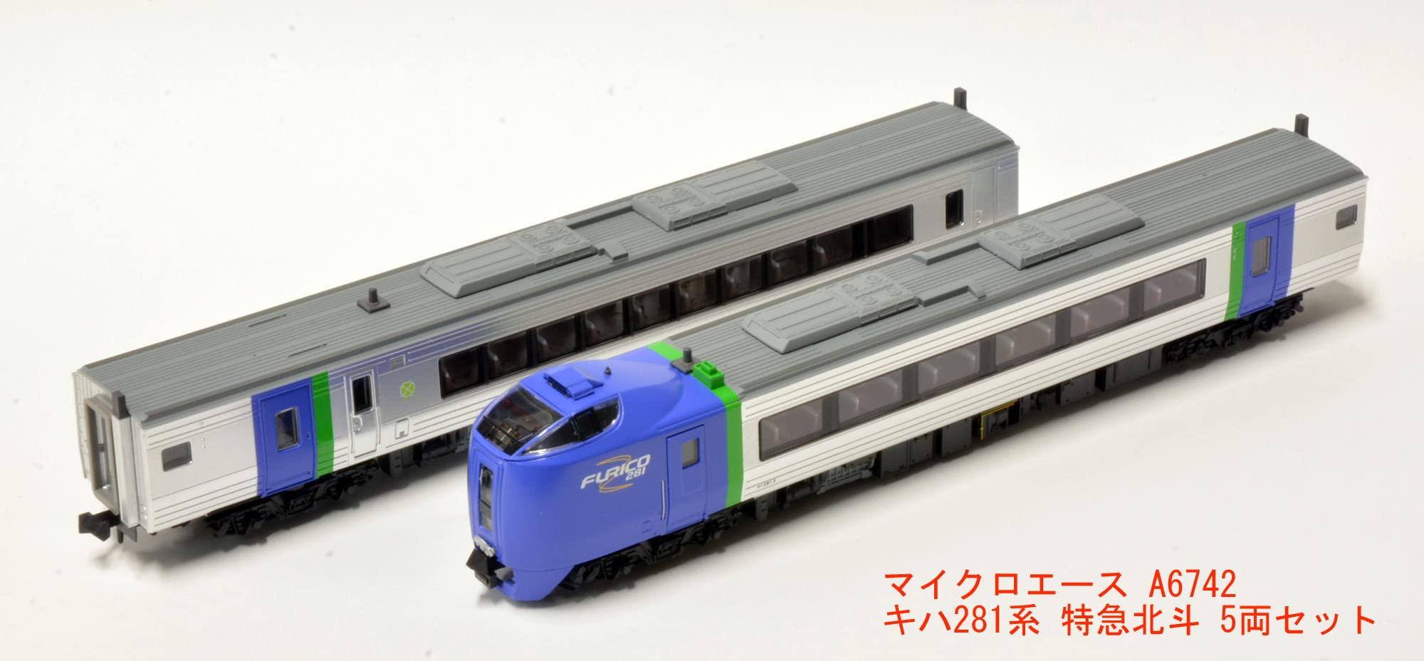 Amazon | マイクロエース Nゲージ キハ281系 特急北斗 5両セット A6742