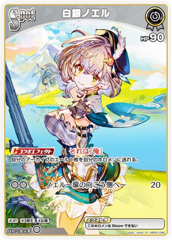 Amazon.co.jp: ホロライブオフィシャルカードゲーム hBP01-098 白銀