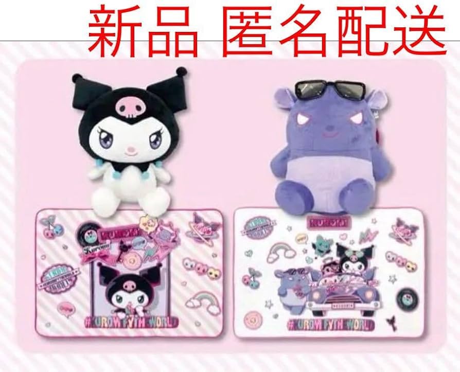 Amazon.co.jp: ブランケットインクッション クロミ バク ぬいぐるみ