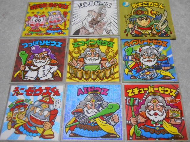 Amazon | ビックリマン シール つっぱり Zコイン Zチューバー リアル