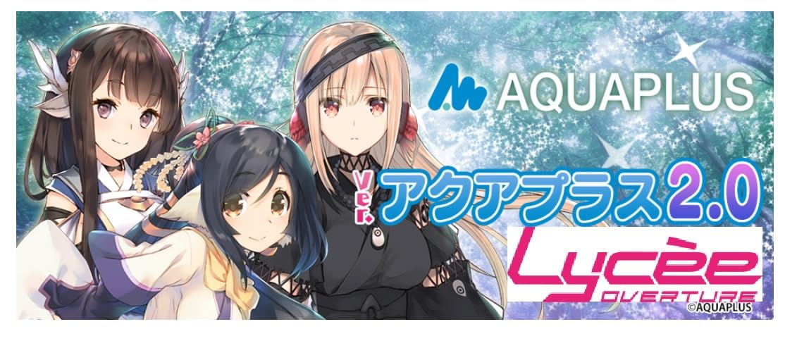 Amazon.co.jp: リセ オーバーチュア Ver.アクアプラス 2.0 ブースター