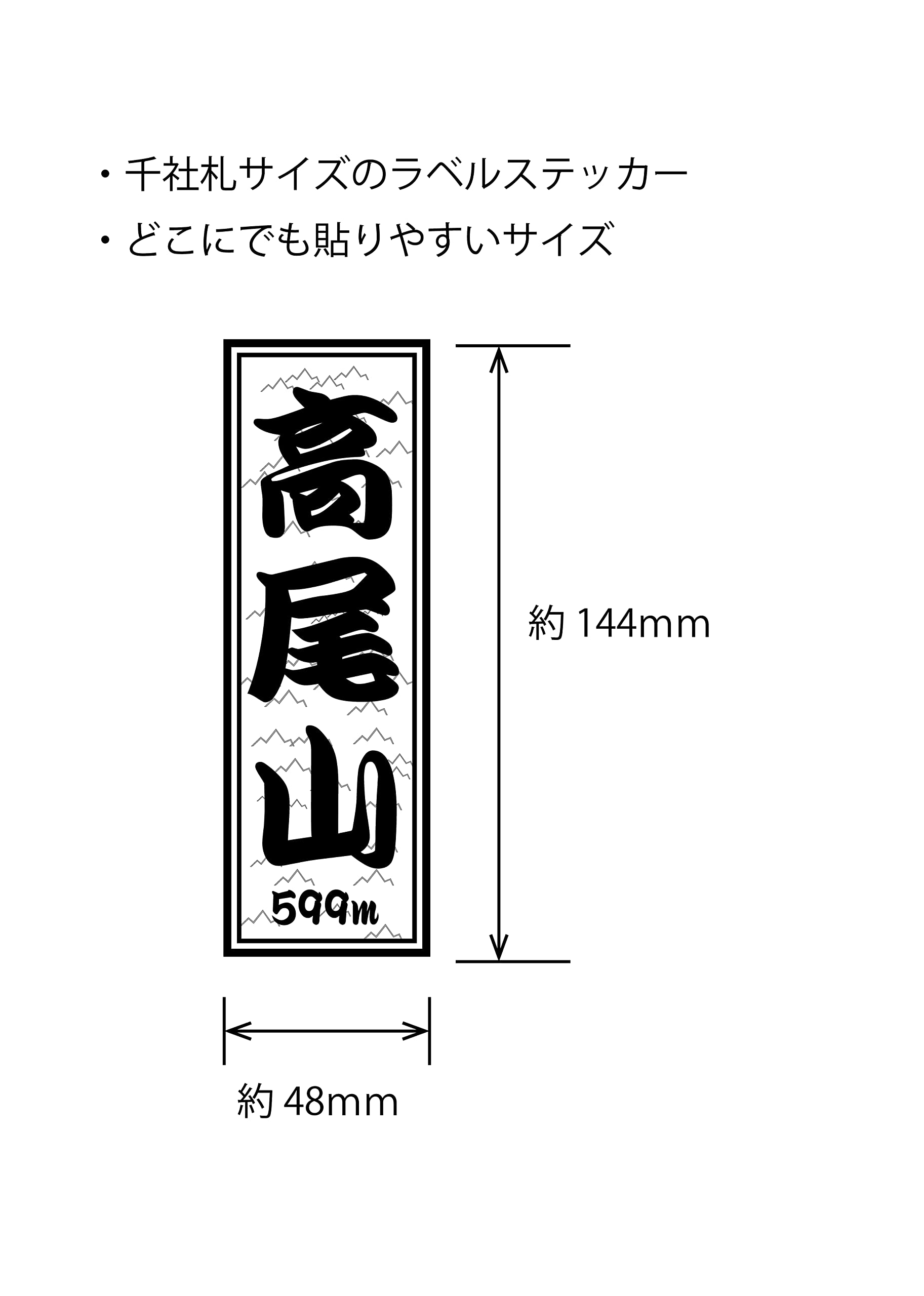 Amazon.co.jp: 山ステッカー 高尾山 千社札タイプa 屋外可能 耐水 耐光