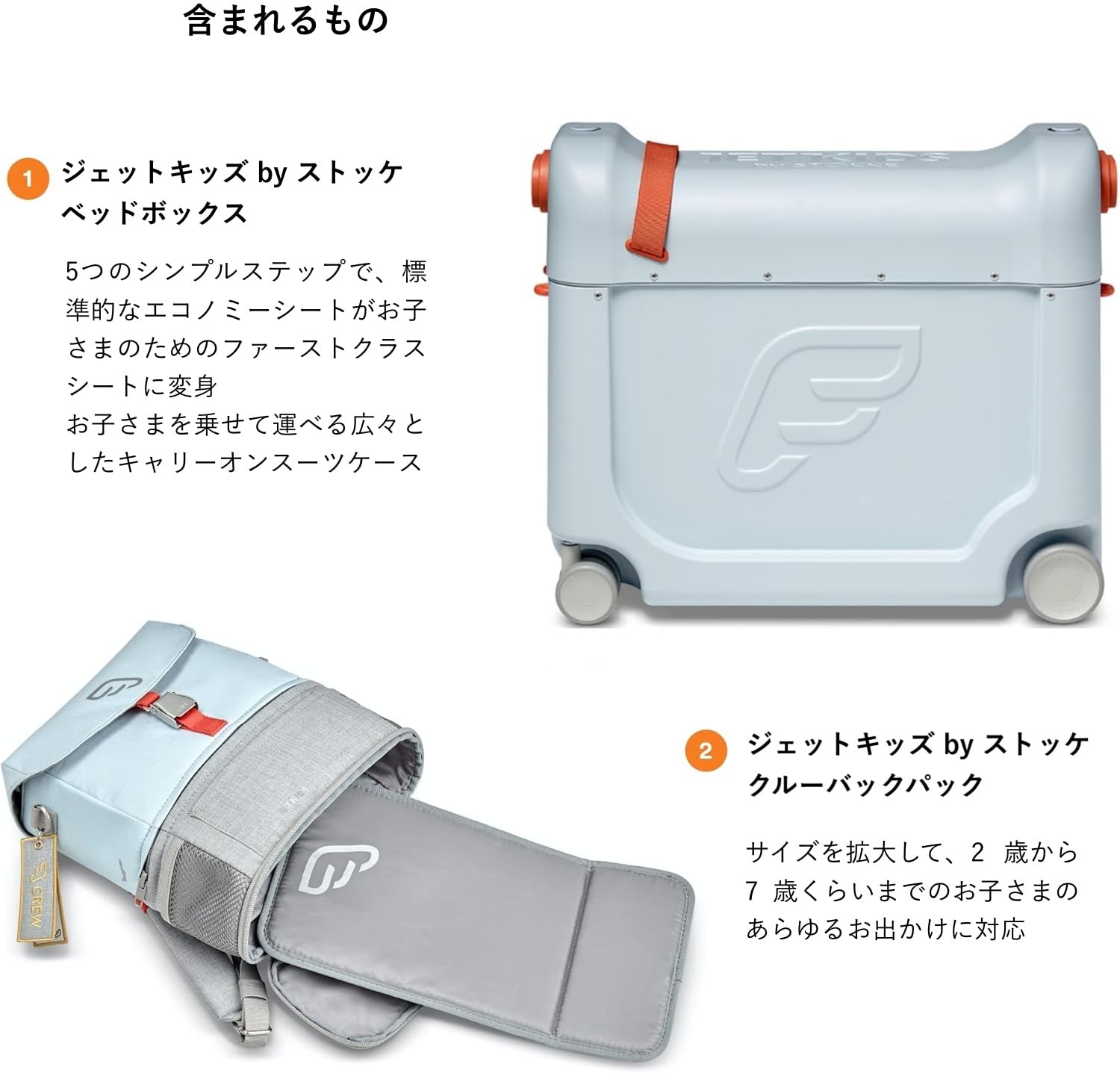 Amazon | Stokke ストッケ スーツケース 子供用 【本体+バッグ セット