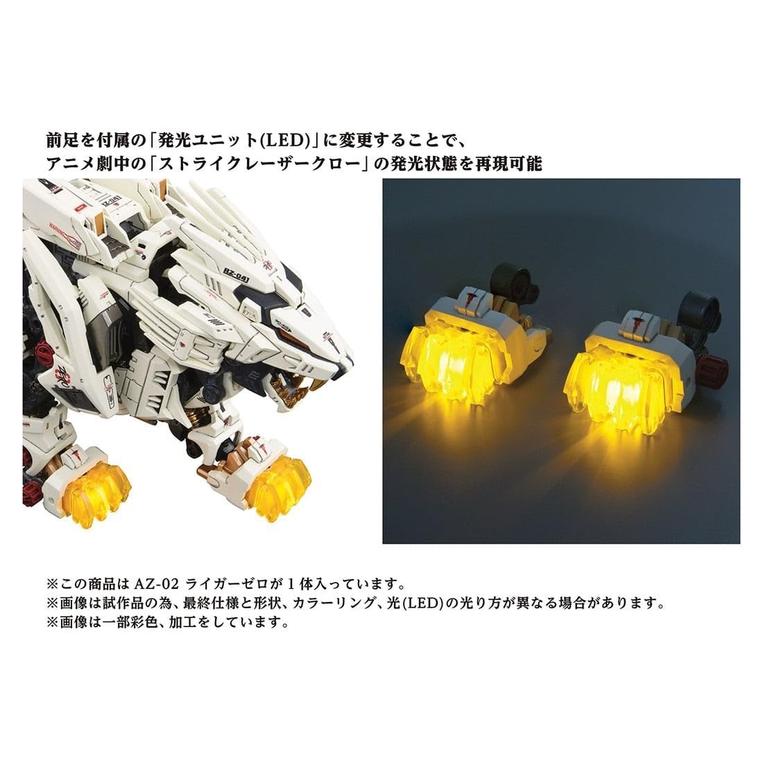 Amazon.co.jp: ゾイド AZ-02 ライガーゼロ ライオン型 ZOIDS 40th