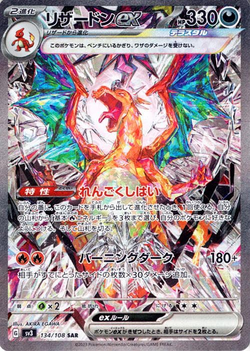 Amazon.co.jp: ポケモンカード sv3 拡張パック 黒炎の支配者