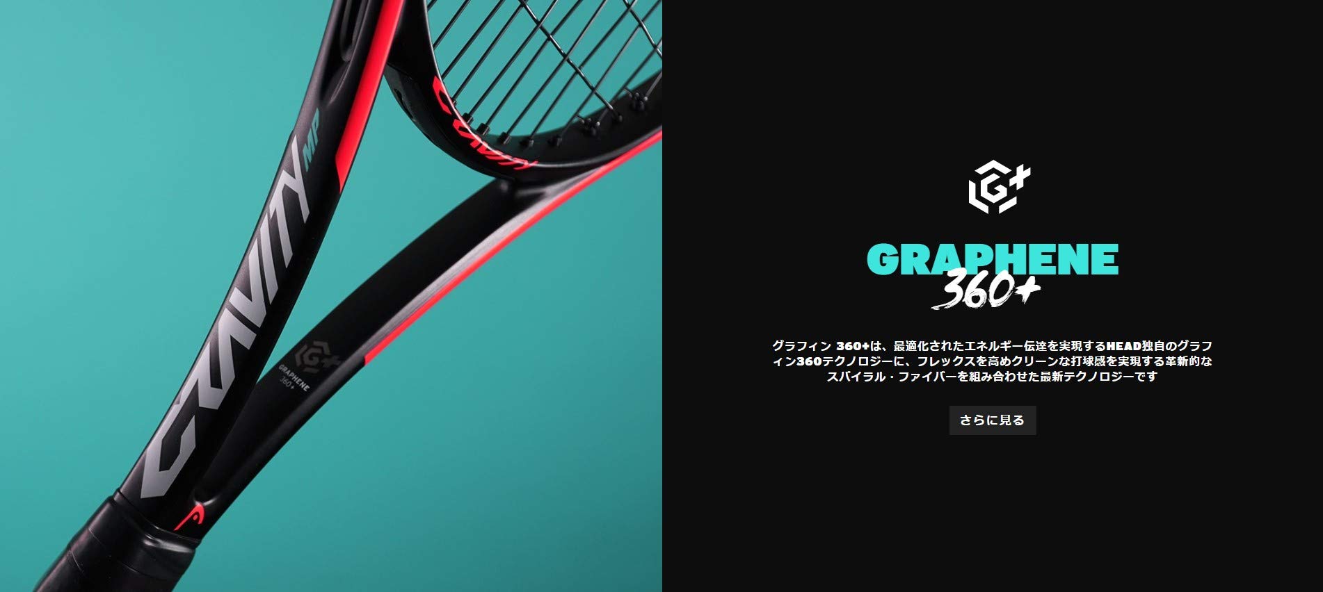 Amazon.co.jp: HEAD 234209 G2 GRAPHENE 360+ GRAVITY PRO (Frame Only