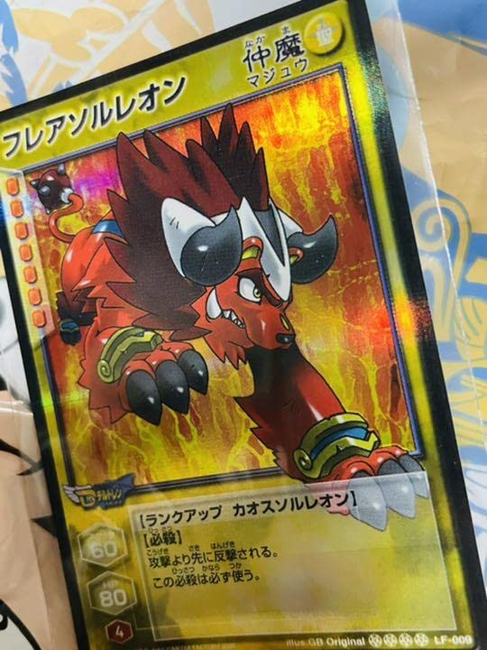 Amazon.co.jp: 真女神転生デビルチルドレン デビチル カードゲーム フ