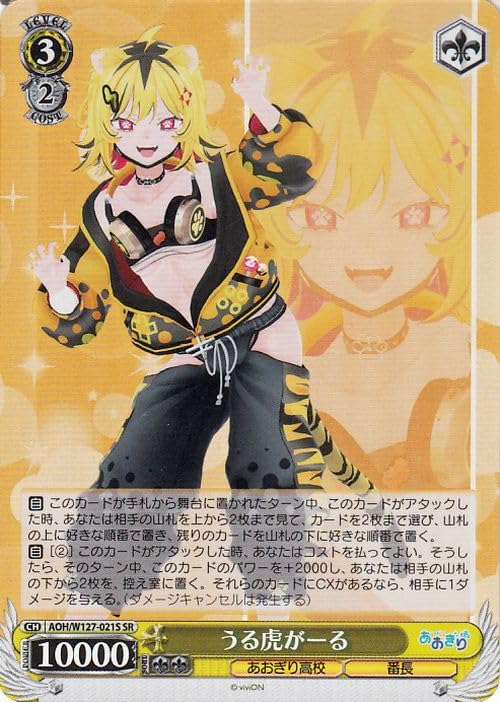 ヴァイス あおぎり高校 内緒のアフターサービス RRR+ ヴァイス