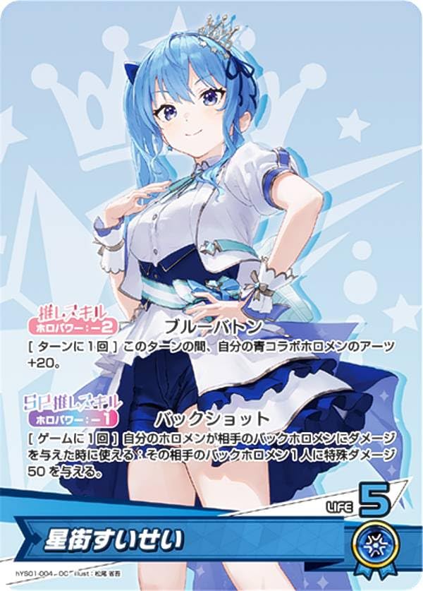 Amazon.co.jp: ホロライブオフィシャルカードゲーム hYS01-004 星街