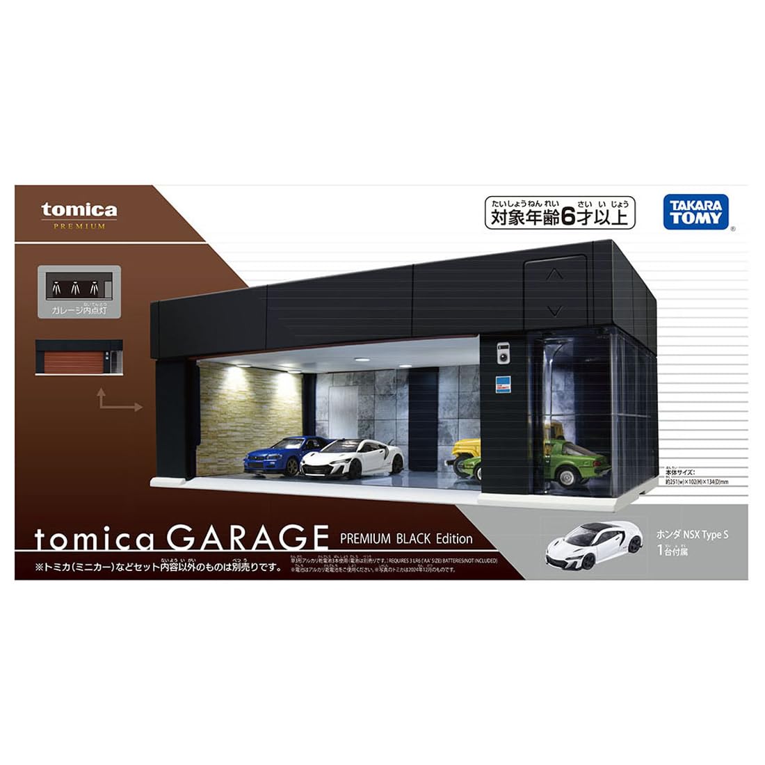 Amazon.co.jp: タカラトミー トミカプレミアム tomica GARAGE PREMIUM