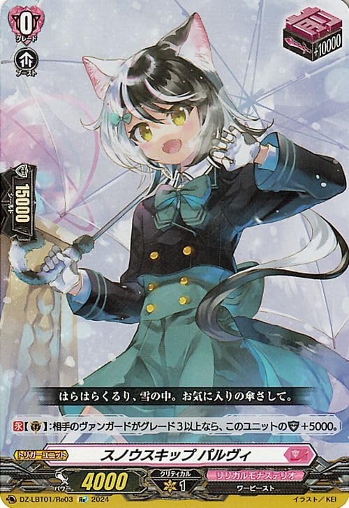 Amazon.co.jp: ヴァンガード リリカルブースター リリカルモナステリオ