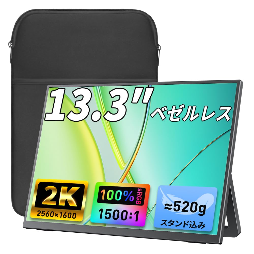 Amazon.co.jp: モバイルモニター cocopar 13.3インチ 2K 2560×1600 16