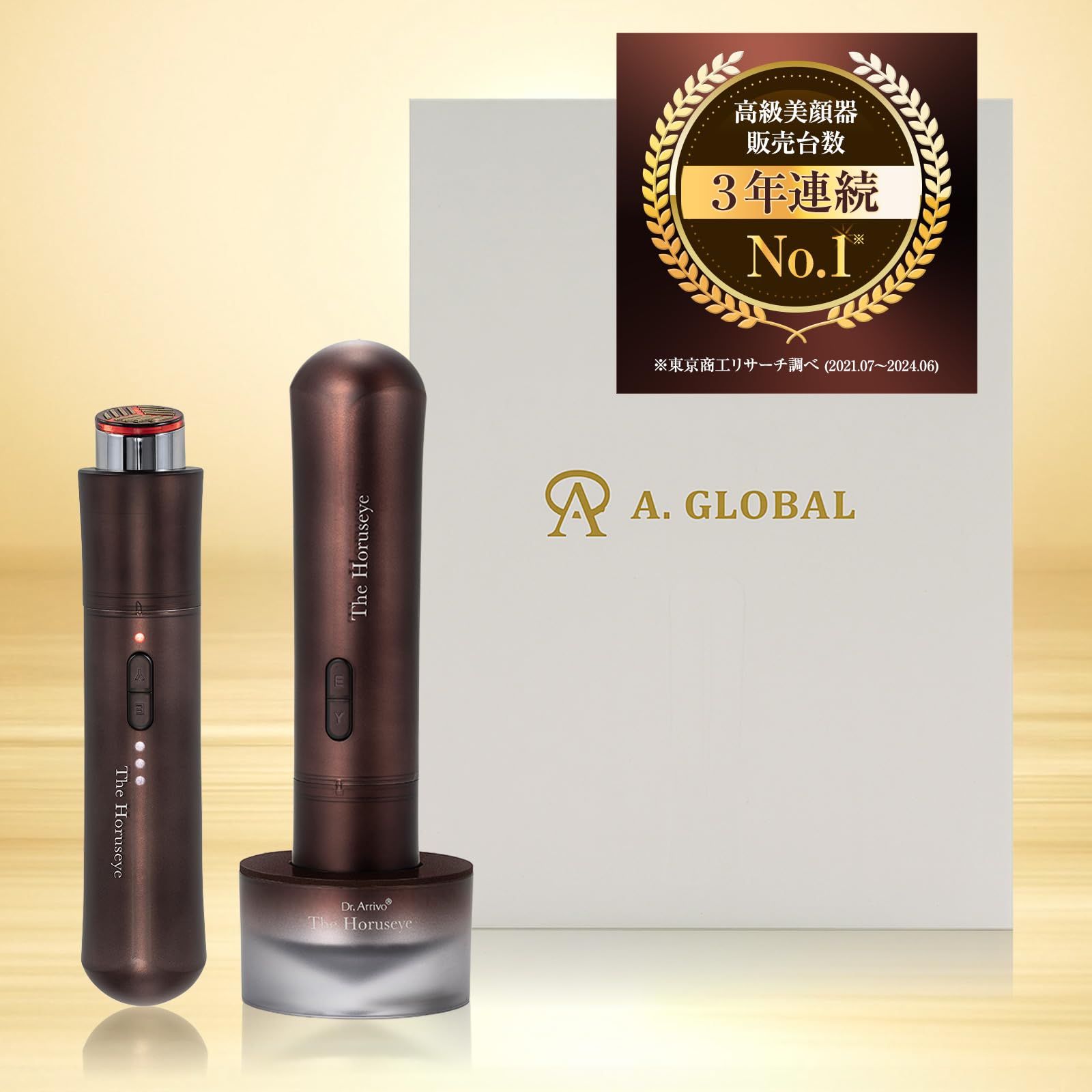 Amazon.co.jp: 【高級美顔器販売台数3年連続 No.1】A. GLOBAL 目元専用