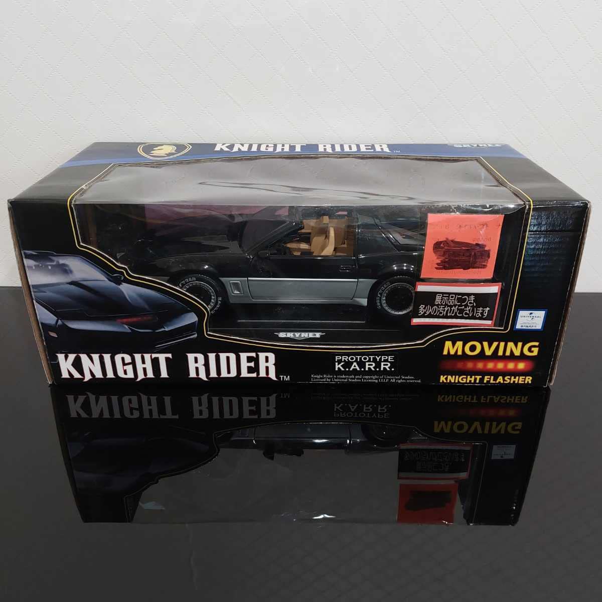 Amazon | アオシマ スカイネット 1/18 ナイトライダー プロトタイプ