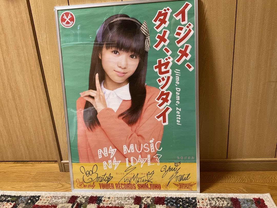 2011年度 さくら学院 B3ポスター BABYL 希少 BABYL『メギツネ』購入者