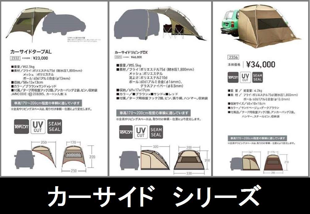 Amazon | ogawa(オガワ) タープ カーサイドタープAL 2332 | ogawa