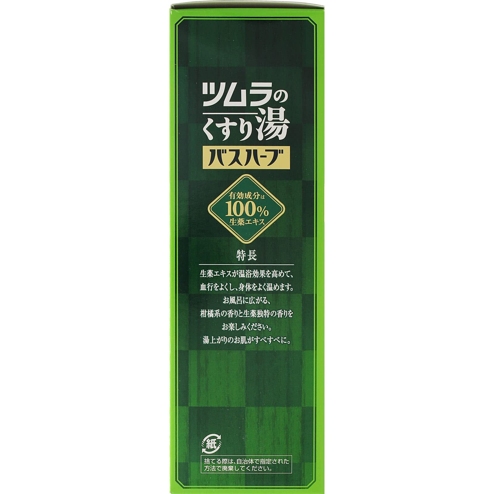 Amazon | ツムラ ツムラのくすり湯バスハーブ 650mL | バスハーブ
