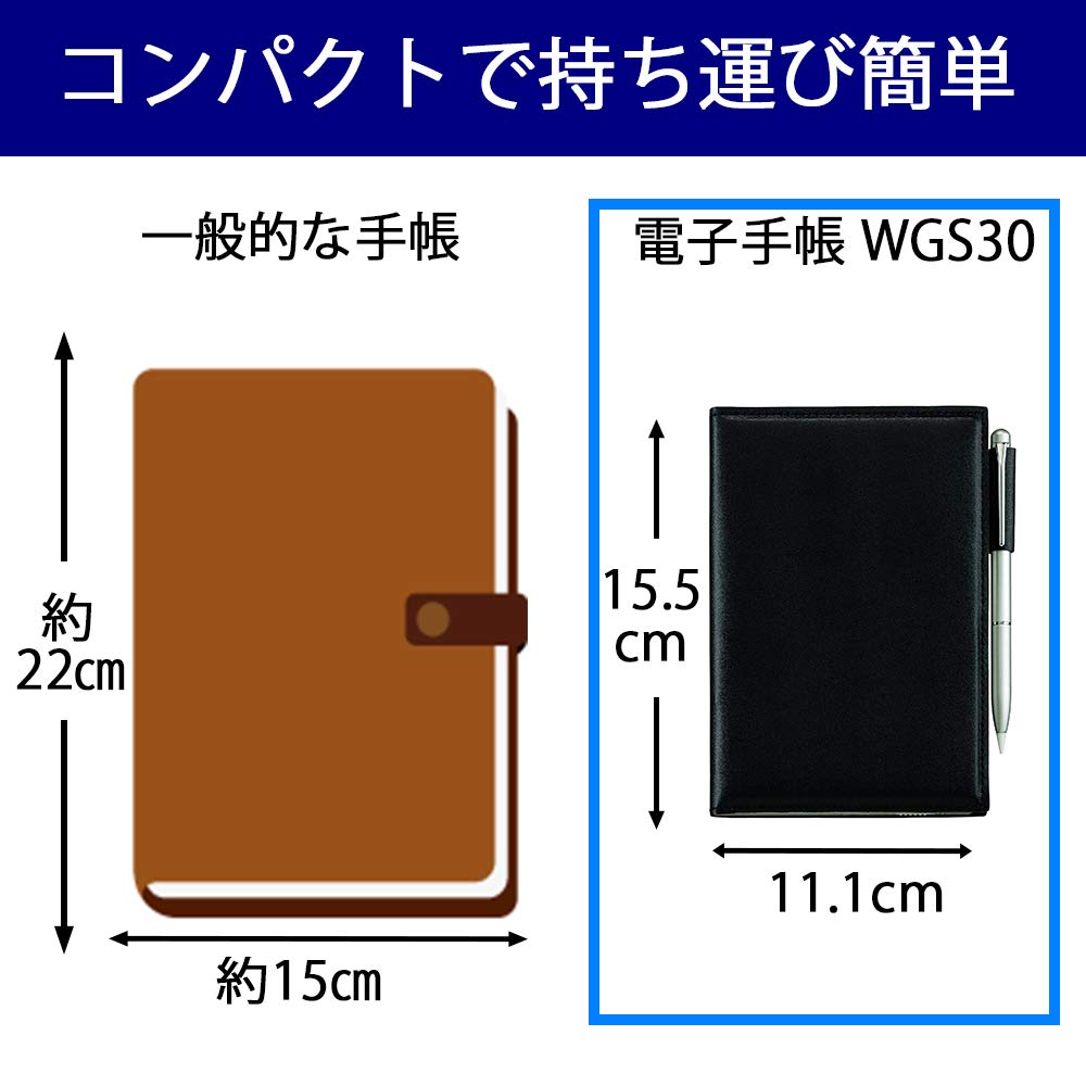 Amazon | シャープ 電子ノート 電子メモ WG-S30-B 手帳機能付き