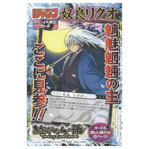 Amazon.co.jp: ぬらりひょんの孫 TCG 奴良リクオ あこがれ P01-01 週刊