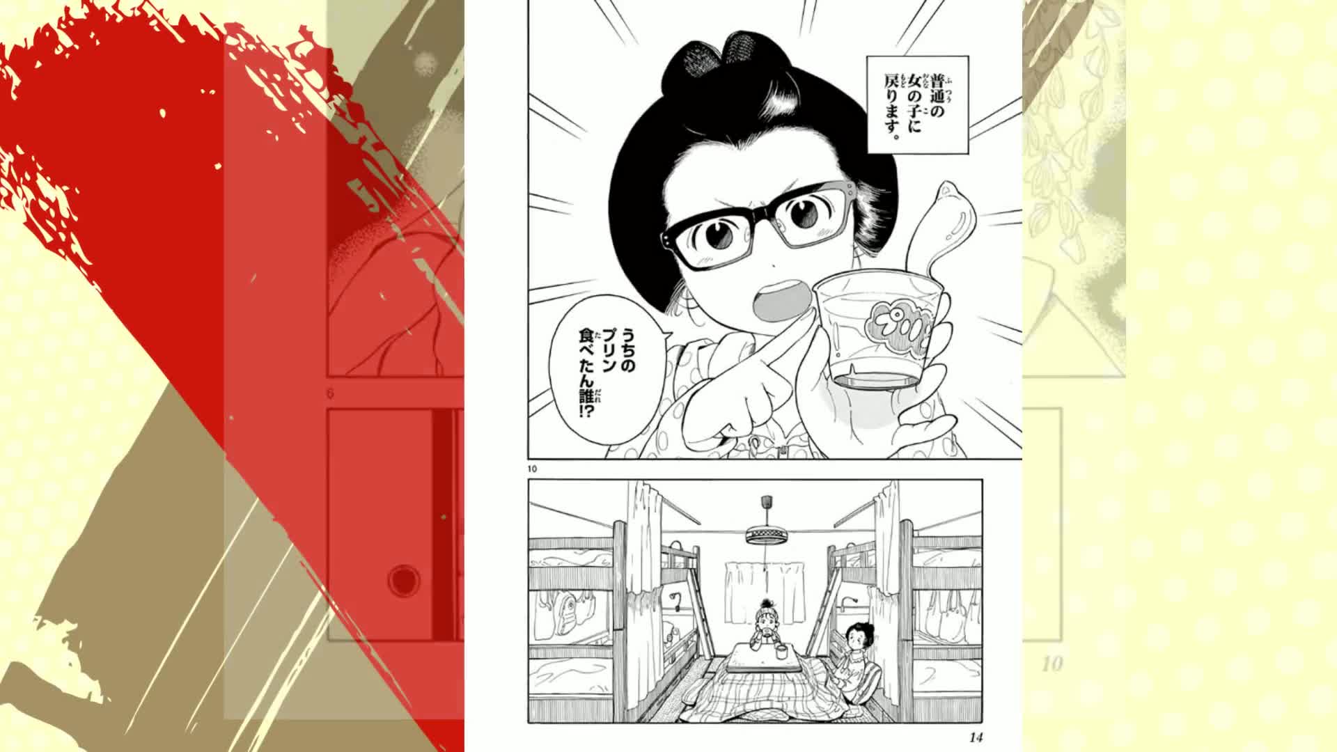 Amazon.co.jp: 舞妓さんちのまかないさん (1) (少年サンデーコミックス