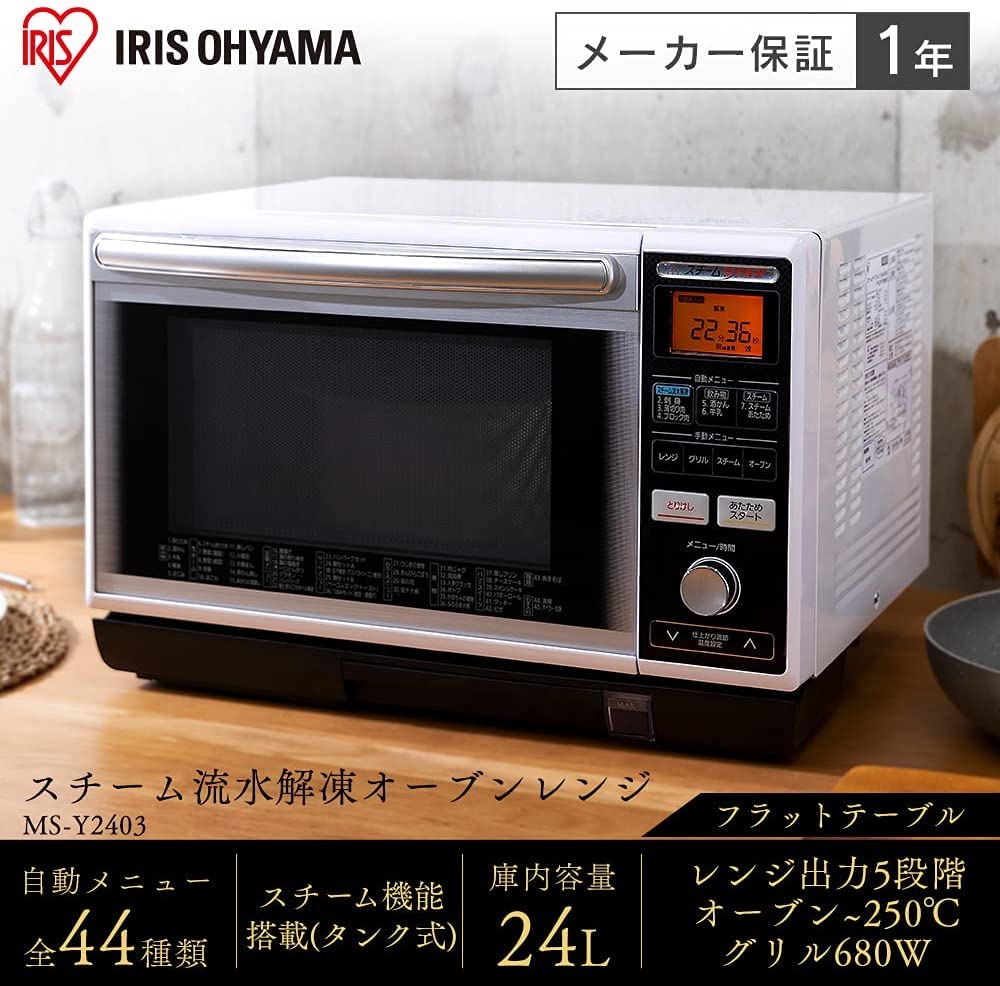 Amazon.co.jp: アイリスオーヤマ 過熱水蒸気 オーブンレンジ スチーム
