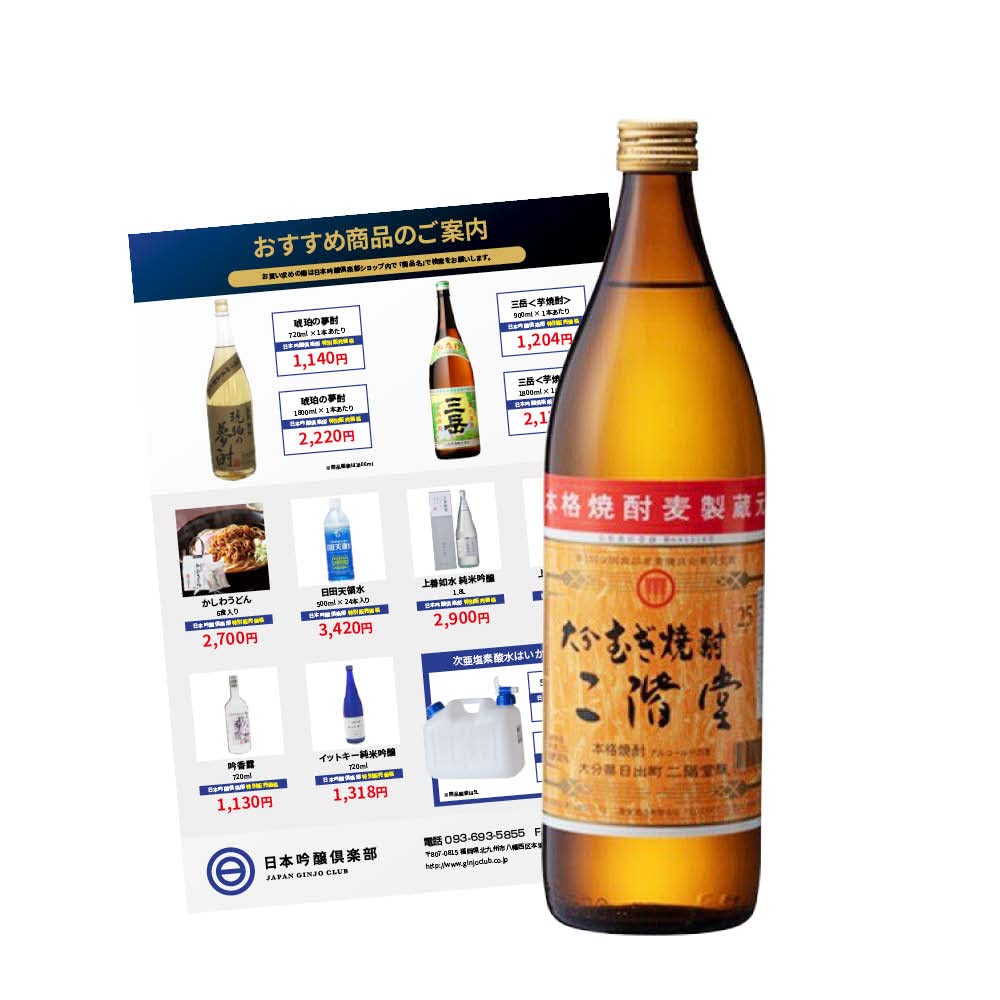 Amazon.co.jp: 二階堂 [ 焼酎 25度 大分県 900ml ] : 食品・飲料・お酒