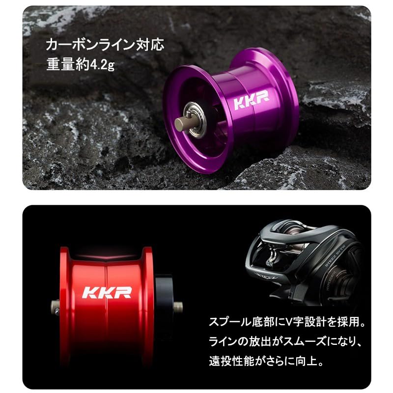 Amazon | KKR T24S ベイトリール スプール 24 スティーズ 対応