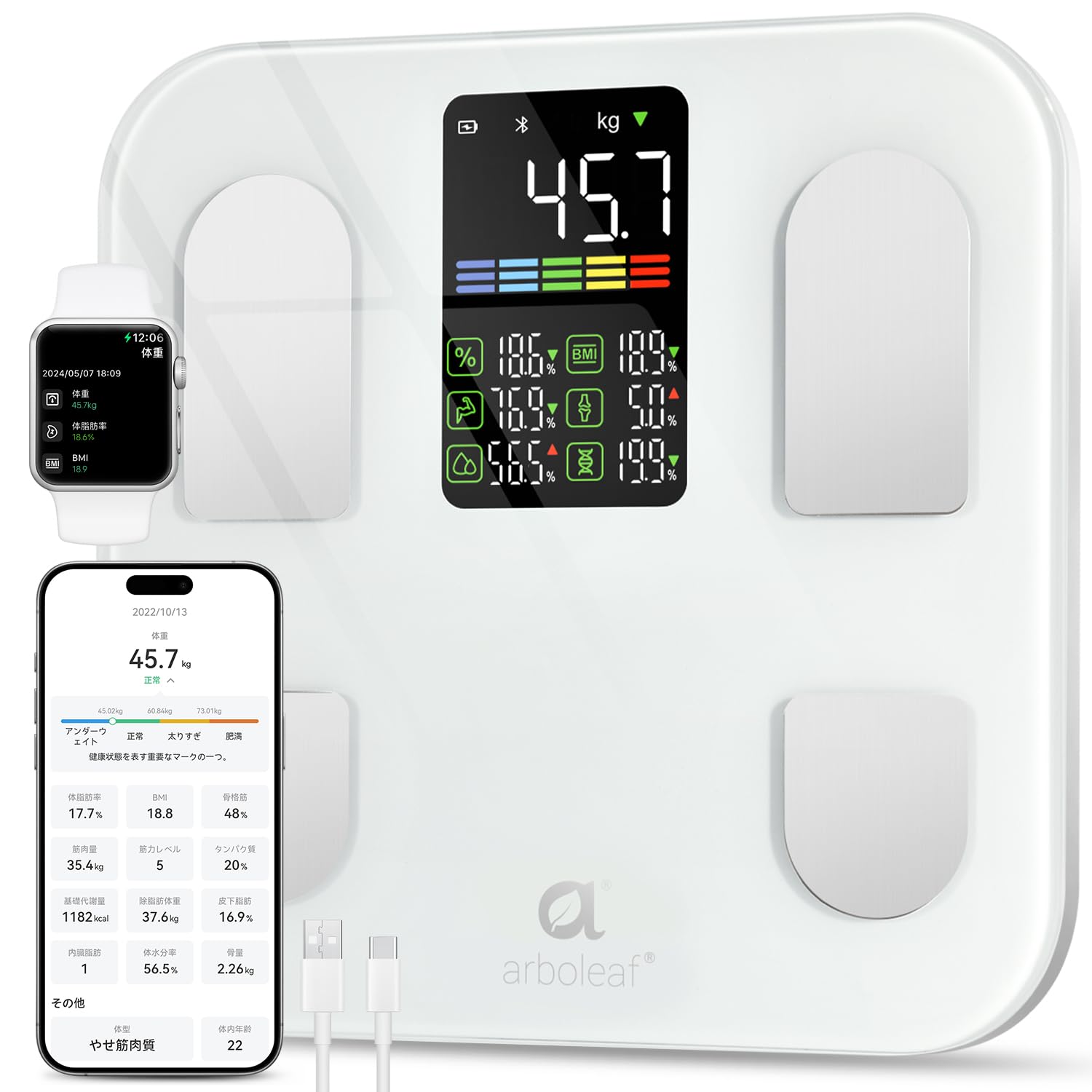 Amazon | arboleaf 体重計 スマホ連動 体脂肪計・体組成計 Bluetooth