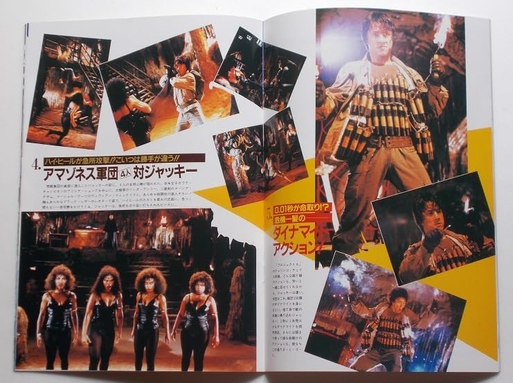 Amazon.co.jp: ジャッキー チェン サンダーアーム 龍兄虎弟