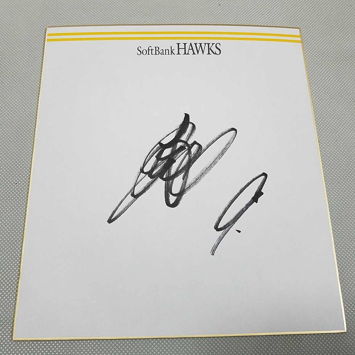 Amazon.co.jp: ソフトバンクホークス 柳田悠岐選手直筆サイン球団色紙