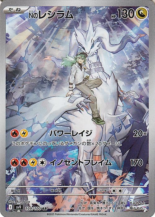 Amazon.co.jp: ポケモンカードゲームSV sv9 拡張パック バトル