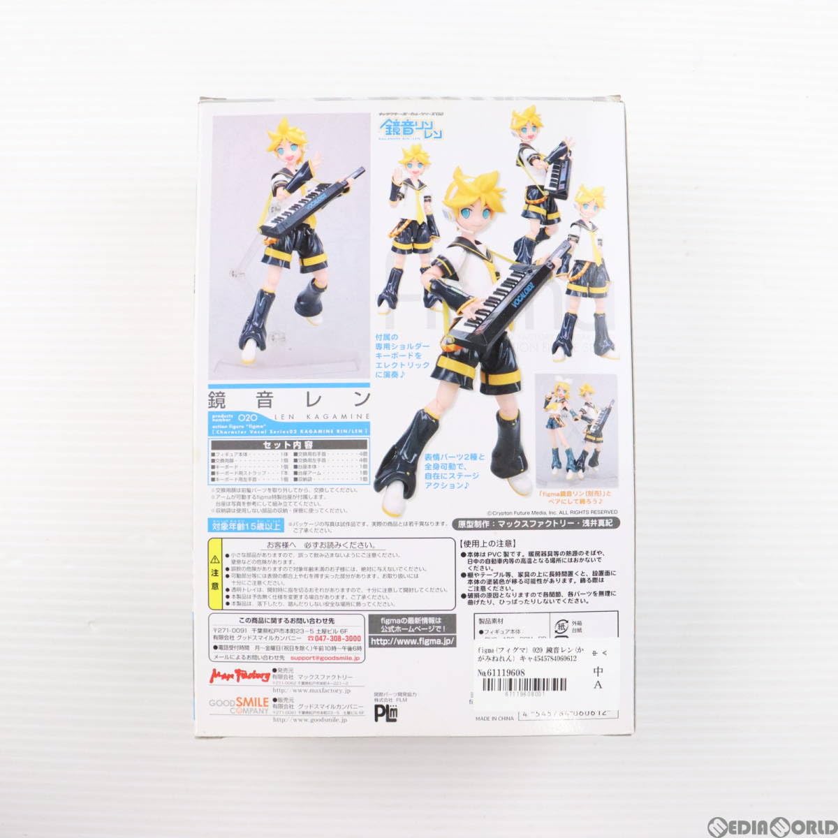 Amazon | [FIG]figma(フィグマ) 020 鏡音レン(かがみねれん