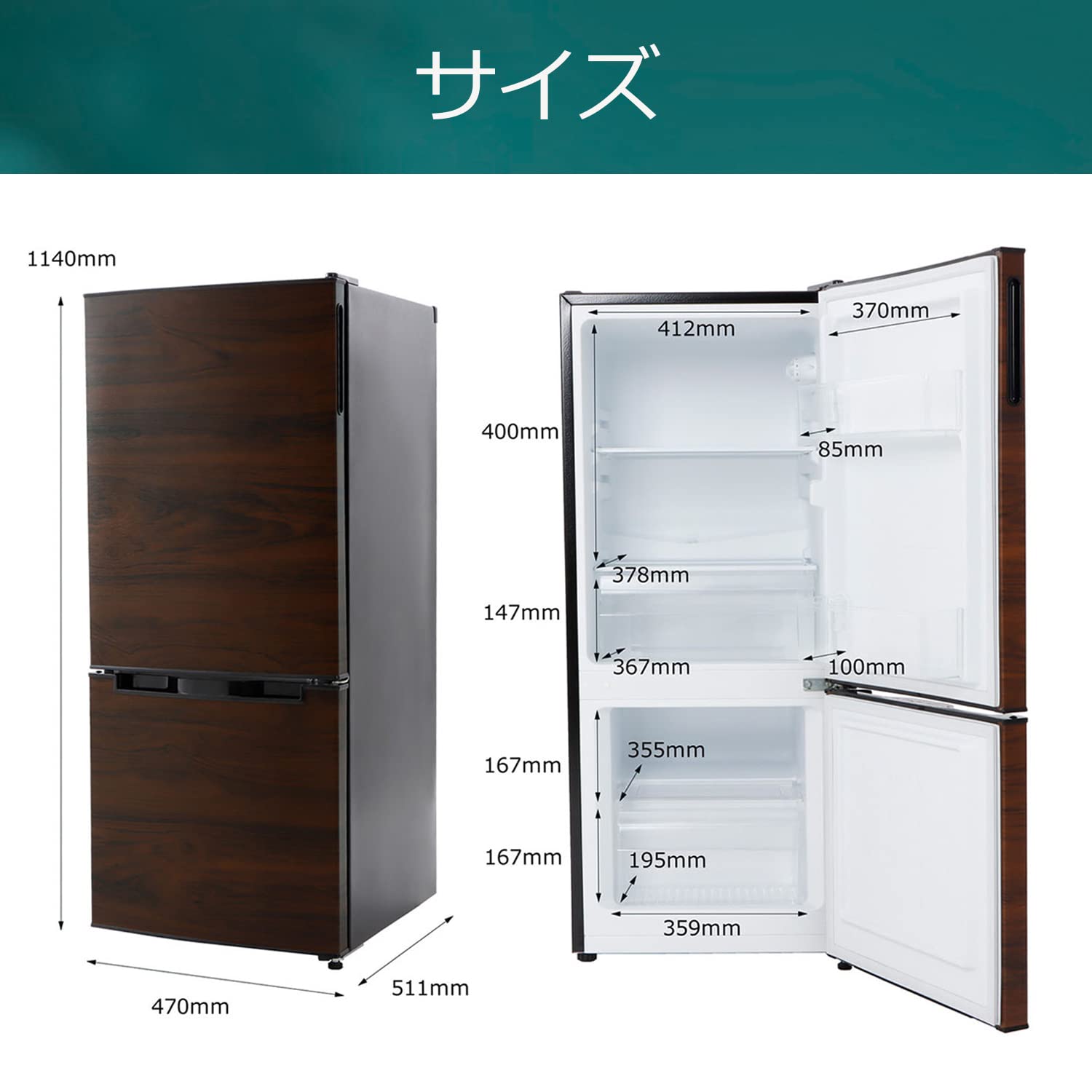 Amazon | [東京Deco] 冷蔵庫 117L 2ドア 直冷式 幅47cm 木目調 左右