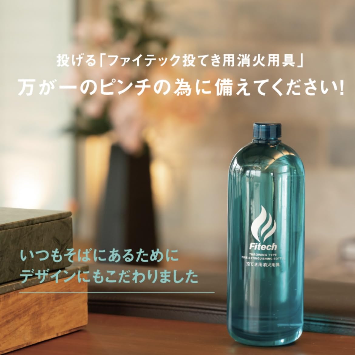 Amazon.co.jp: ファイテック 投てき用消化用具 trendストアは期限保証