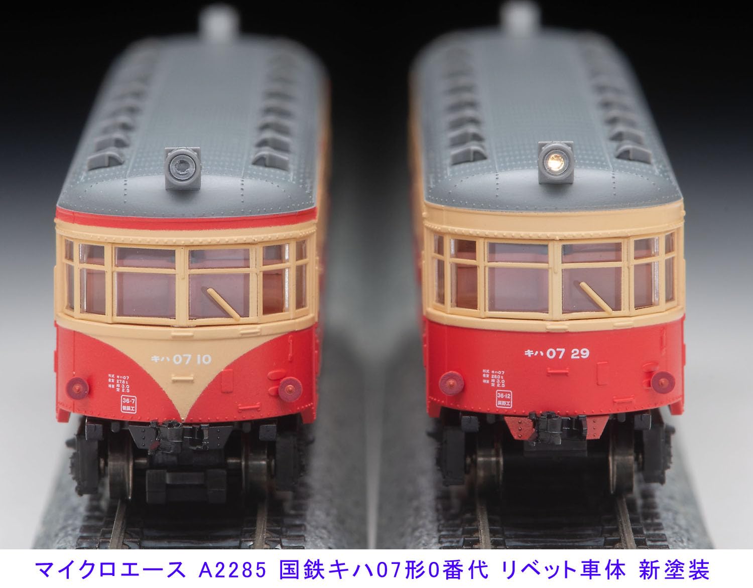 Amazon | マイクロエース Nゲージ 国鉄キハ07形0番代 リベット車体 新