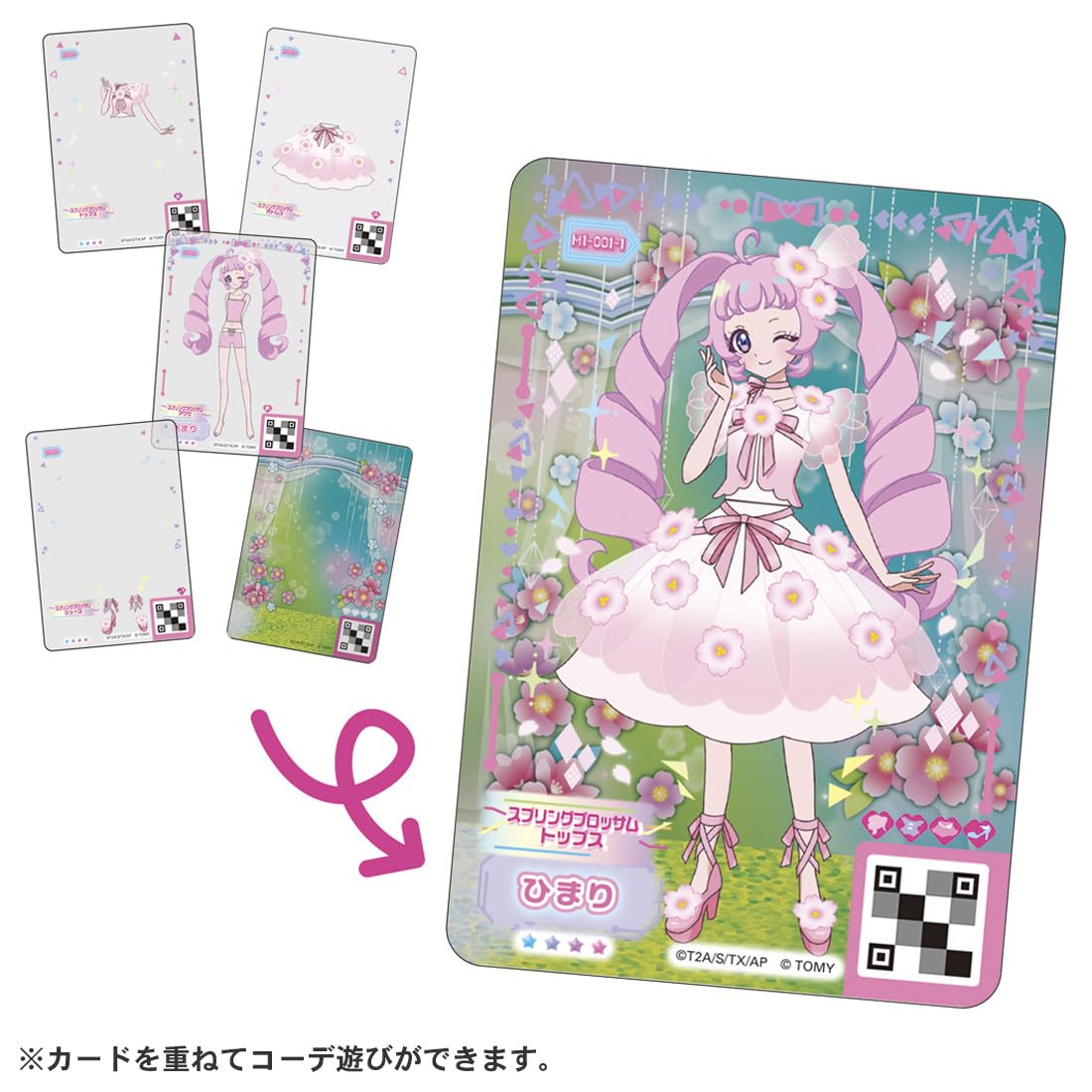 Amazon.co.jp: ひみつのアイプリ ひみつのアイプリミルフィーカード