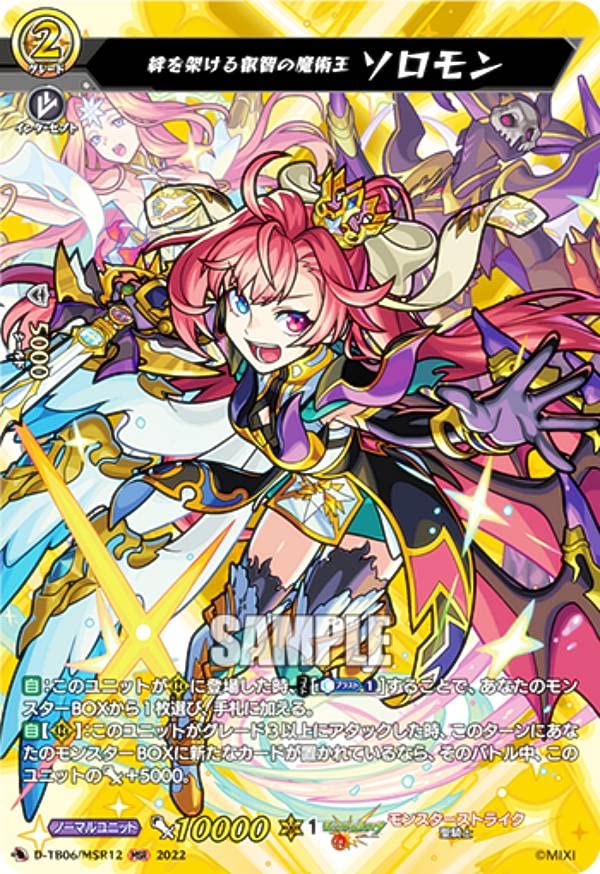 Amazon.co.jp: ヴァンガード D-TB06/MSR12 絆を架ける叡智の魔術王