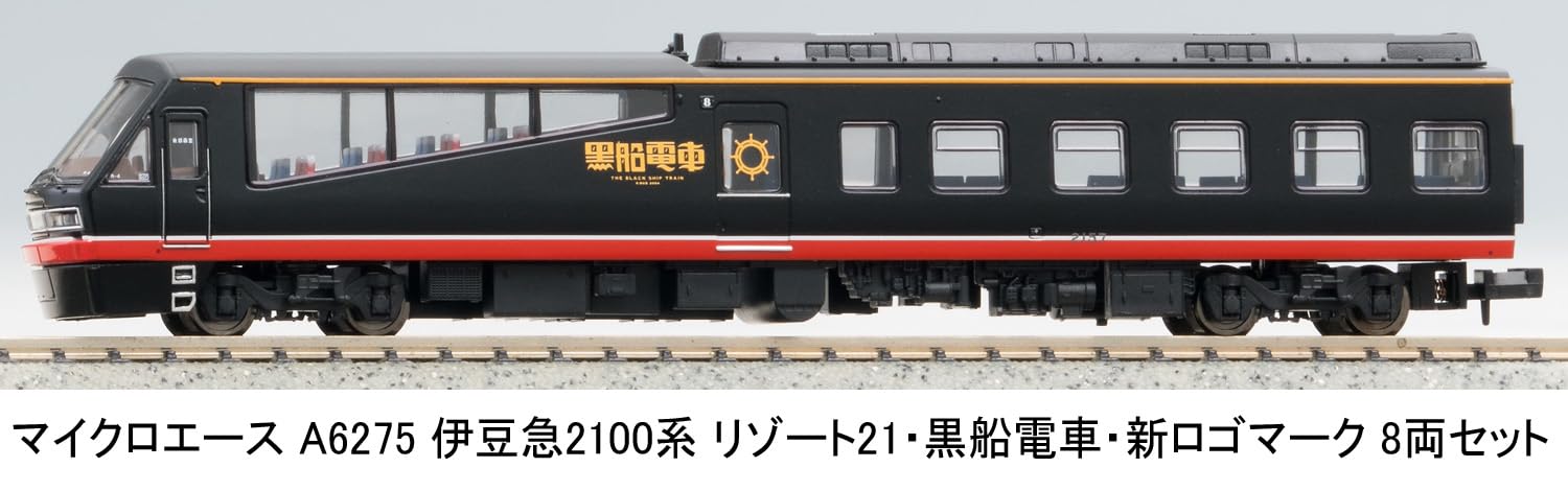 Amazon | マイクロエース Nゲージ 伊豆急2100系 リゾート21 ・ 黒船