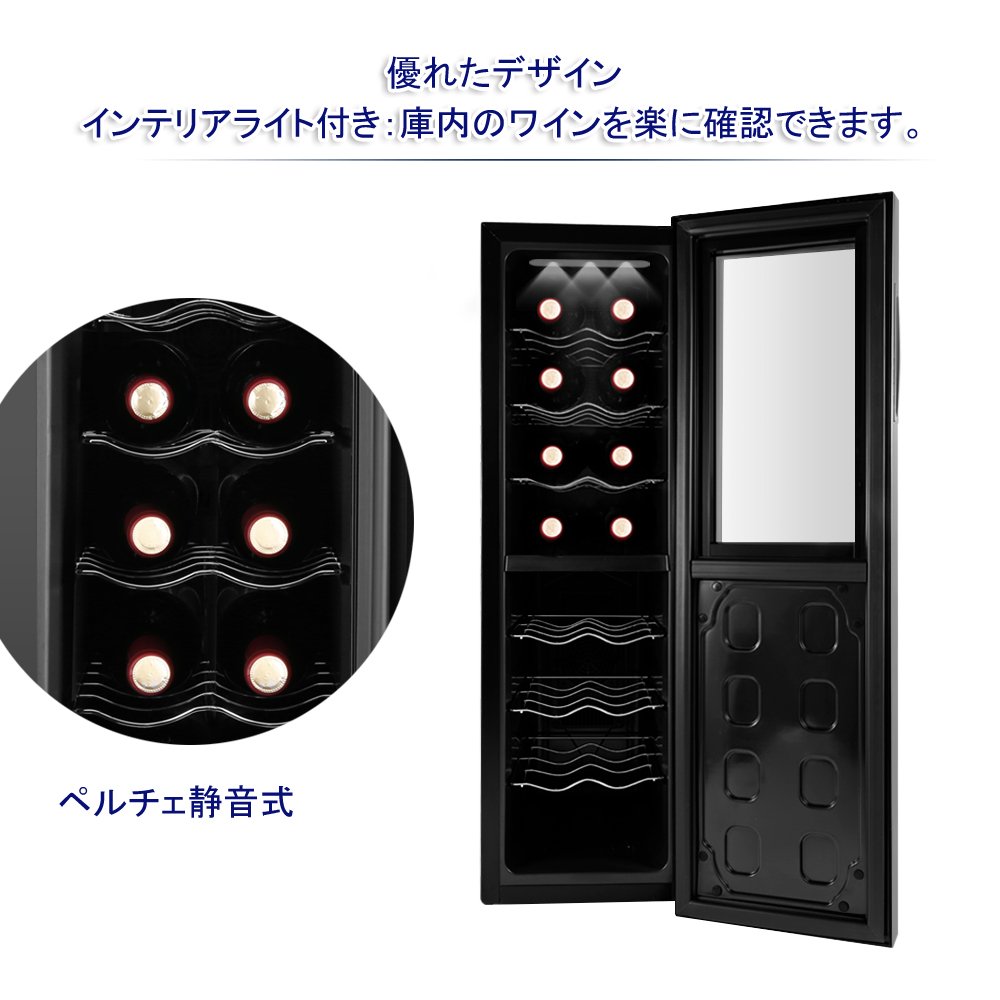 Amazon.co.jp: BESTEK ワインセラー 16本収納 2室個別温度設定可能 大