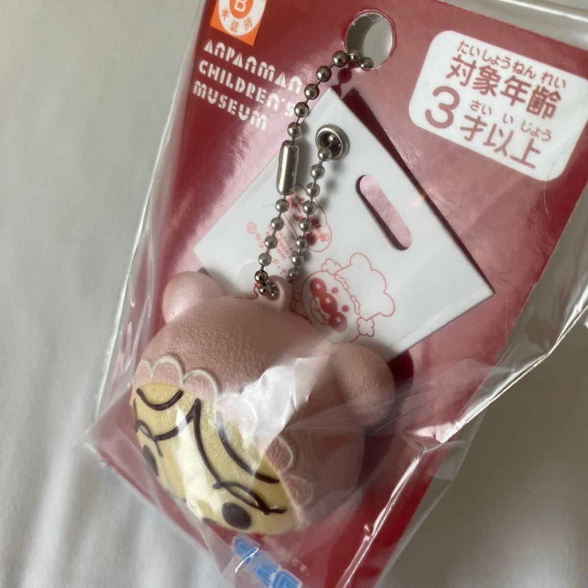 Amazon.co.jp: あかちゃんマン アンパンマンミュージアム限定 NEW パン