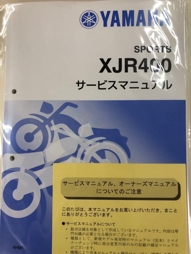 Amazon.co.jp: ヤマハ XJR400/XJR400R/XJR400R2（4HM/4HM1-4HMD