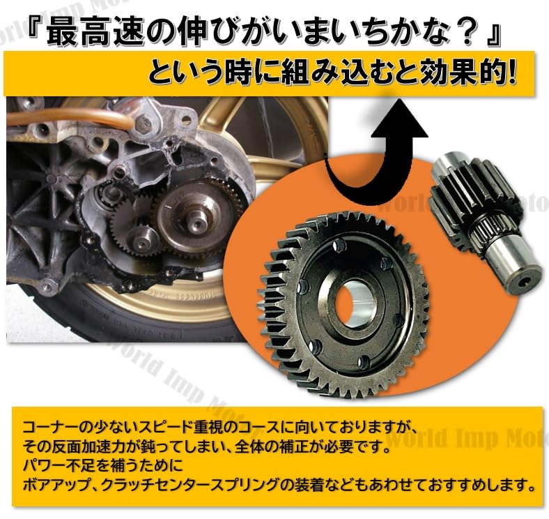 Amazon.co.jp: ホンダ 用 エンジン ハイギア キット ディオ スーパー
