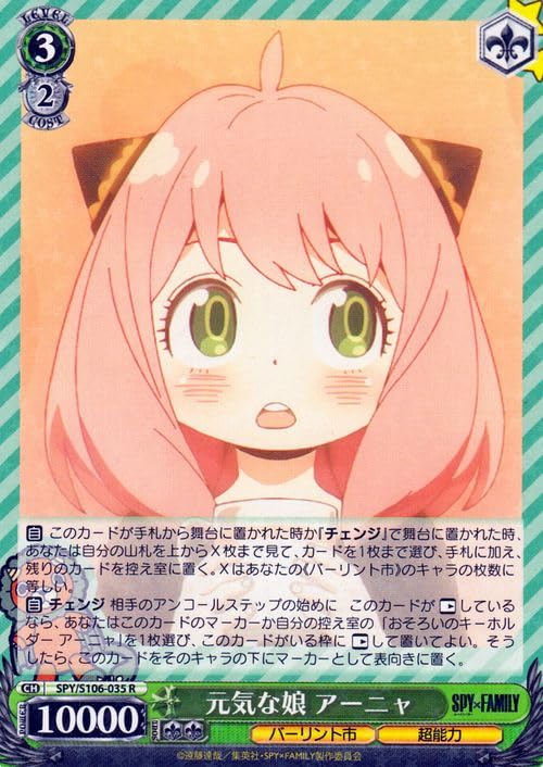 Amazon.co.jp: ヴァイスシュヴァルツ SPY×FAMILY スパイファミリー