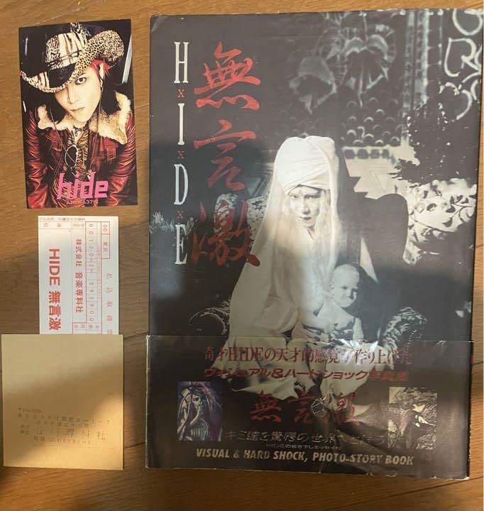 Amazon.co.jp: X JAPAN HIDE 直筆サイン入り 写真集 無言激 1992年