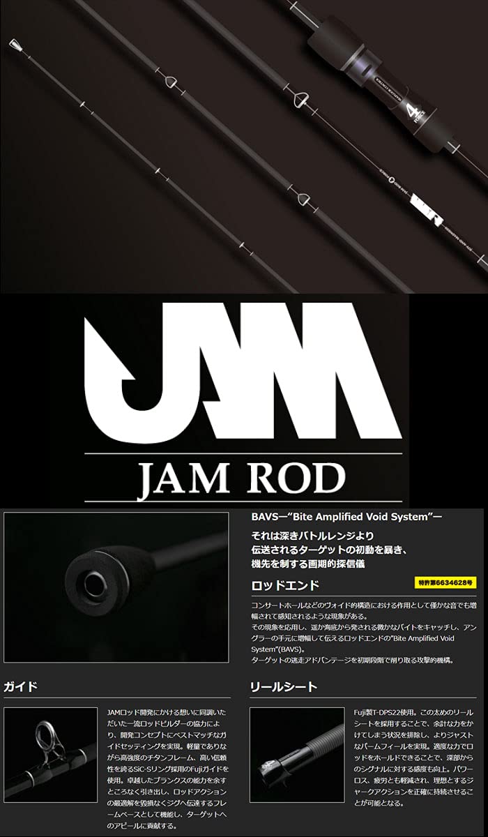 Amazon | シーフロアコントロール JAM ROD（ジャム ロッド